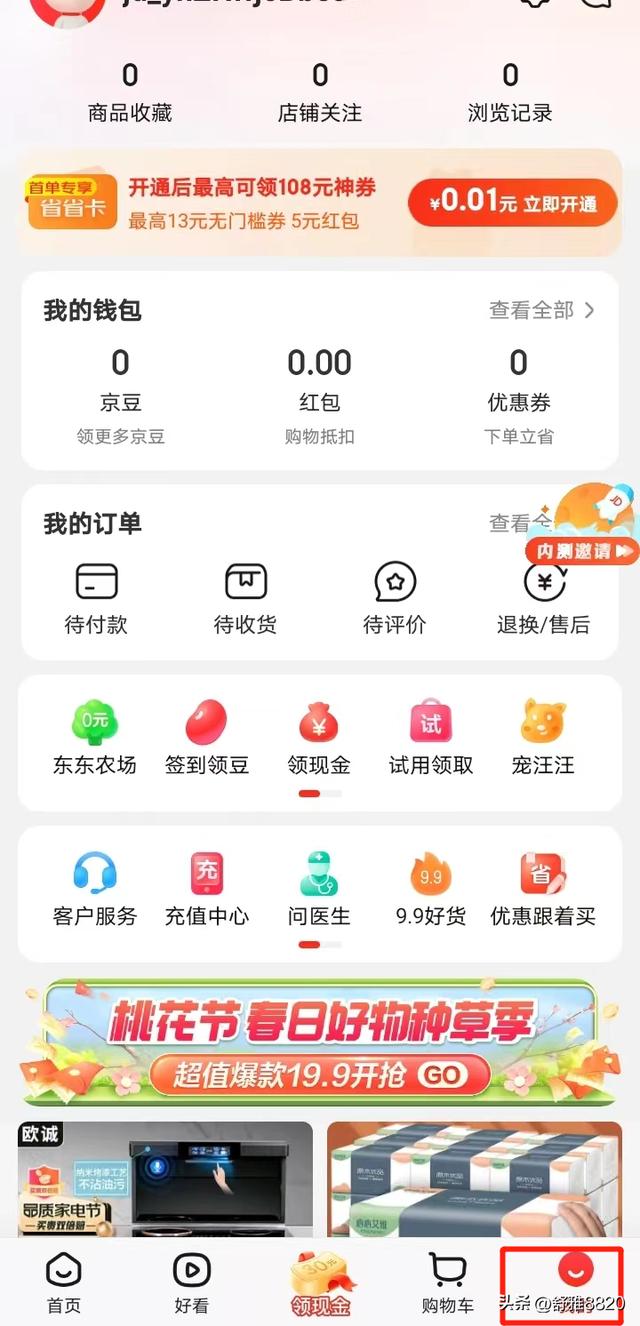京東金條借款可靠嗎，京東金條借款可靠嗎有借過的嗎？