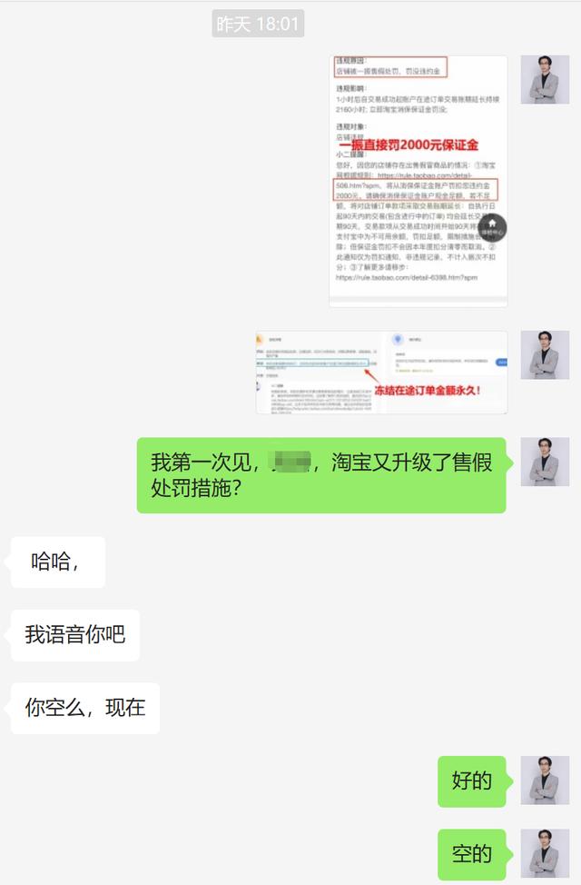 淘寶商家拉黑顧客處罰多少，淘寶商家拉黑顧客處罰多少錢？