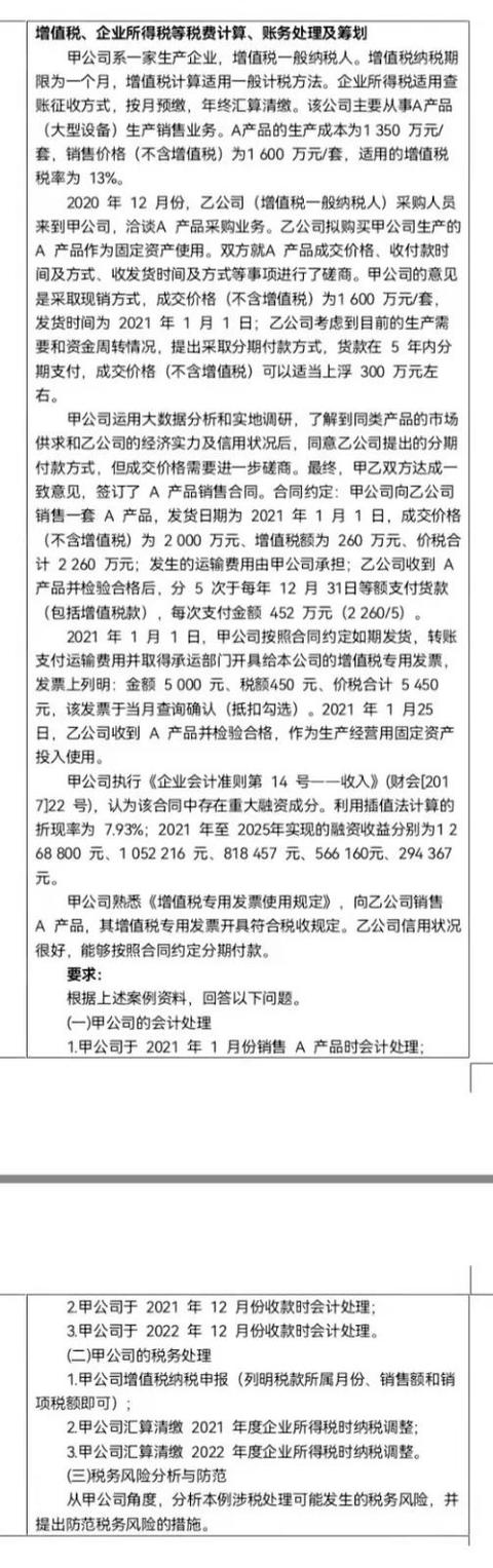 商品銷售會計分錄怎么做，小規(guī)模銷售會計分錄怎么做？