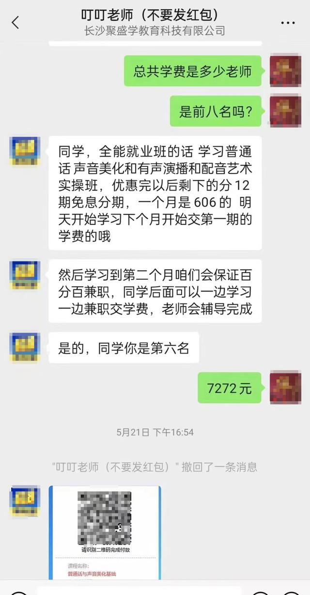 學(xué)生配音賺錢的小程序，學(xué)生黨兼職配音賺錢的正規(guī)軟件？
