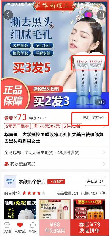 抖音賣的護膚品是不是正品旗艦店，抖音賣的護膚品是不是正品旗艦店的？